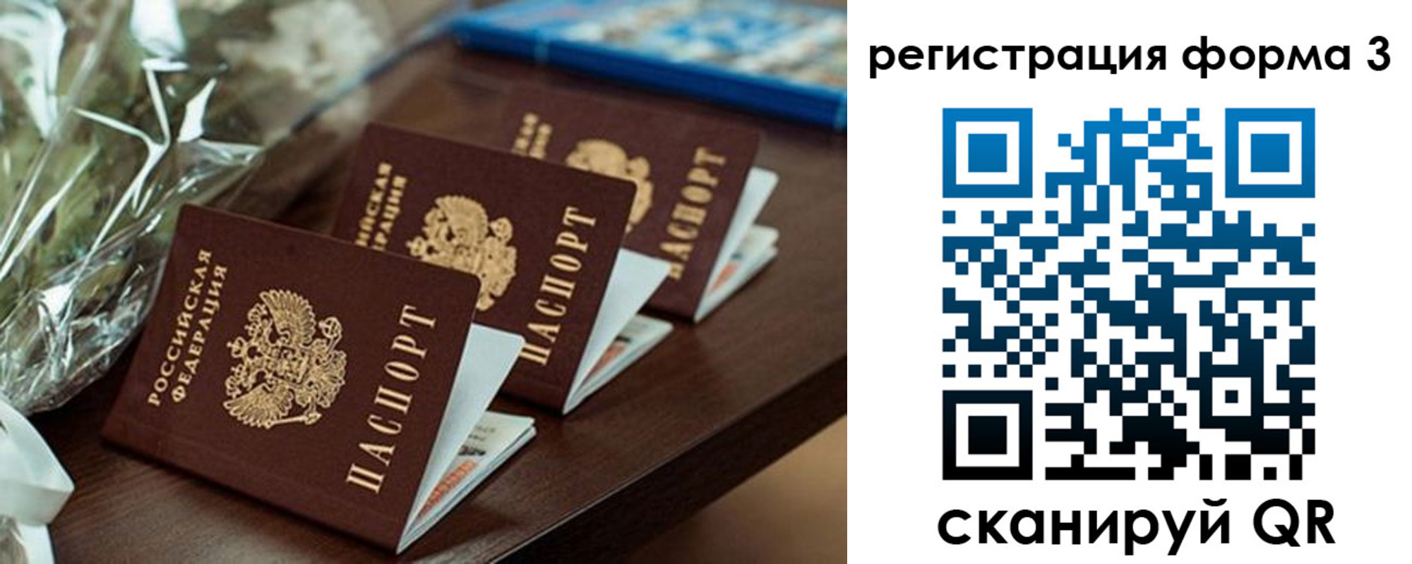 регистрация для школы в Юрьевце