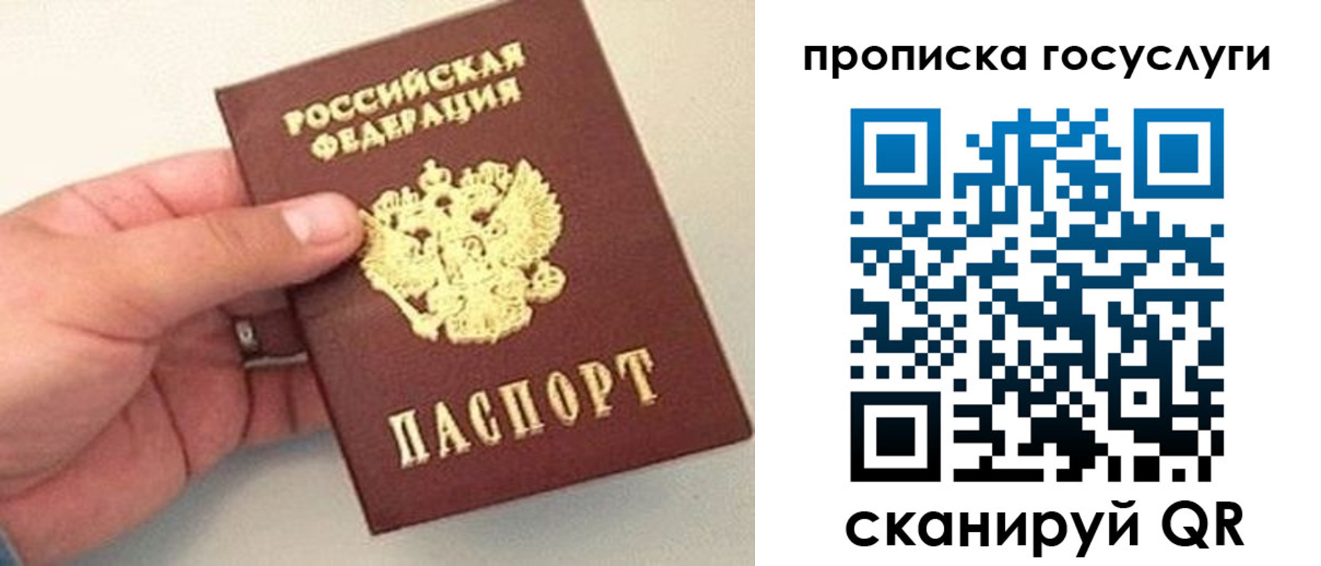 где прописаться в Юрьевце