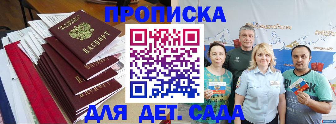 прописка поиск в Юрьевце