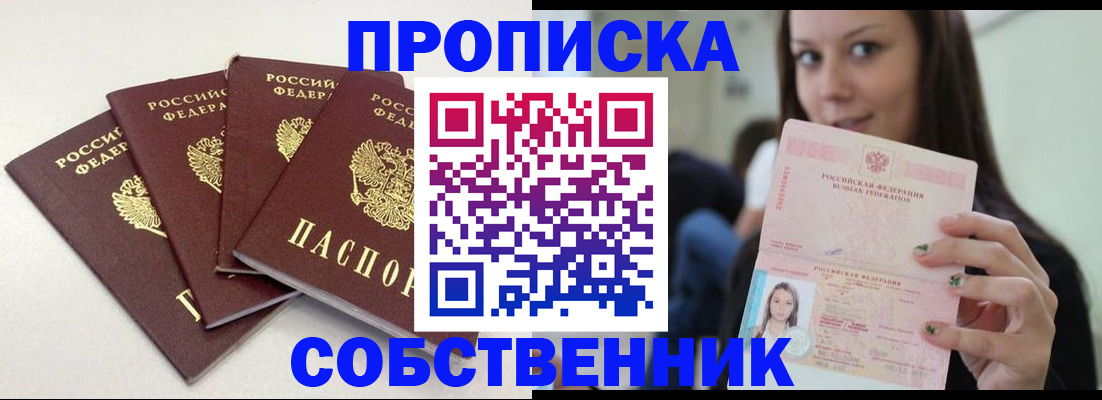 временная регистрация купить в Юрьевце