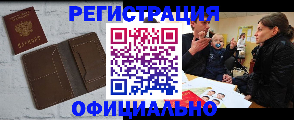 где прописаться в Юрьевце