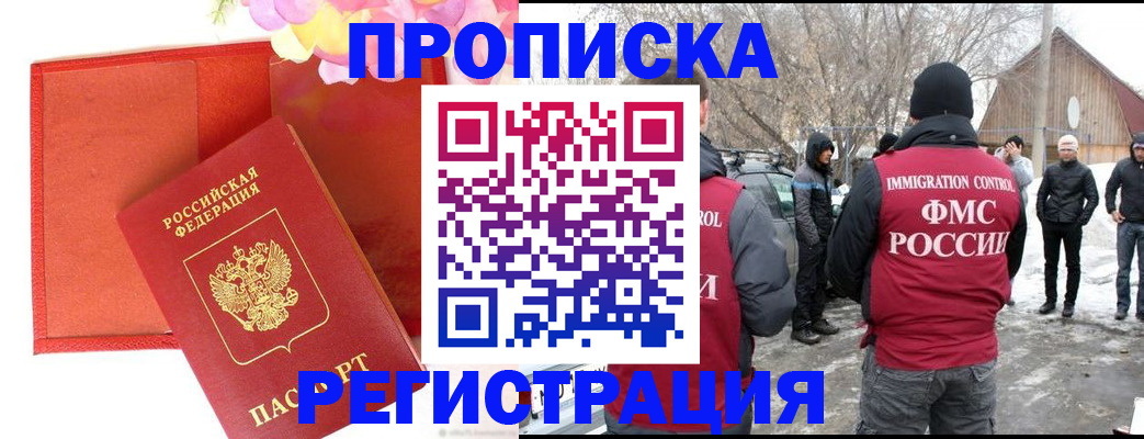 прописка гарантия в Юрьевце