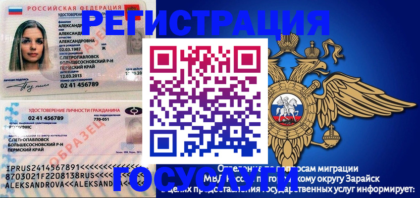 прописка в квартире в Юрьевце