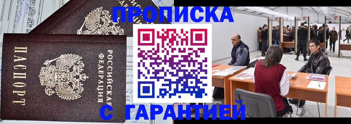 временная регистрация законно в Юрьевце